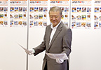 三好和義 氏