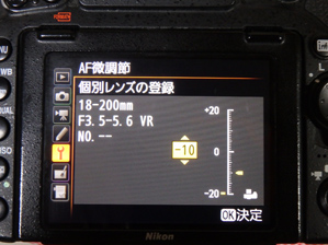 作例3 ー側に調整してみる