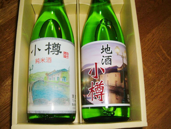 小樽地酒