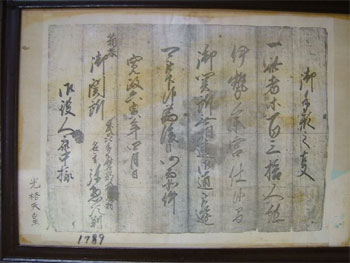 古文書