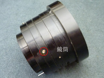 鏡筒