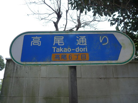 道路標識