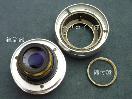 外します