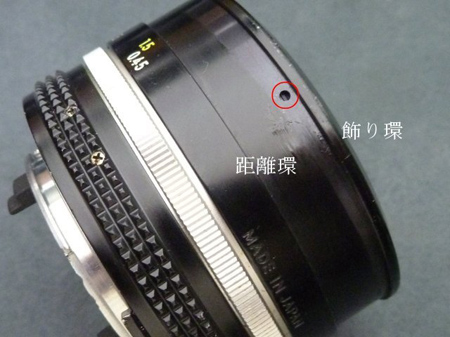 距離環