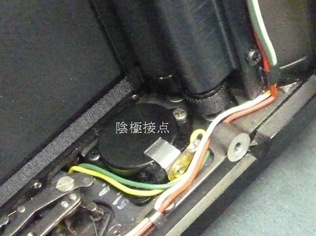 陰極接点
