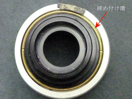 締め付け環