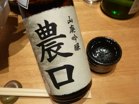 農口