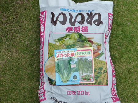 埼玉菜園(蜜蜂の空家)