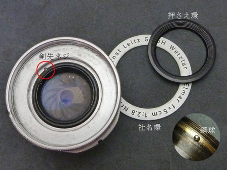 Elmar f=5cm 1:2.8 編