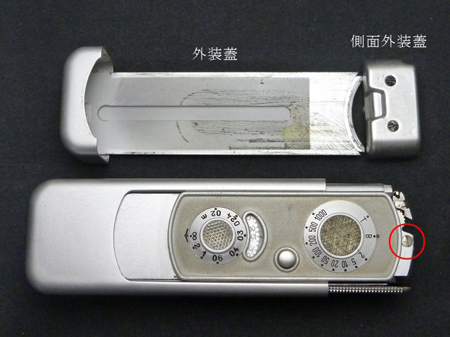 ミノックスⅢ型