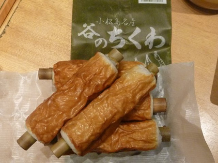 反省会のへしこ