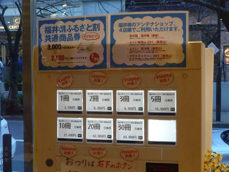 反省会のへしこ