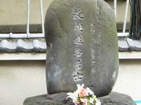 手前箸作り