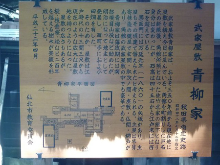 秋田角館