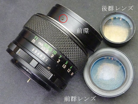 EBC FUJINON 55mm 1:1.8 編(後期・最終型)