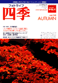 �t�H�g���C�t�l�G Vol.34