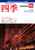 �t�H�g���C�t�l�G Vol.39