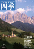 �t�H�g���C�t�l�G Vol.71