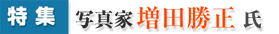 ���W�@�ʐ^�Ɓ@���c������