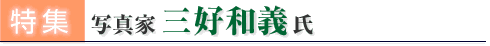 ���W�@�ʐ^�Ɓ@�|���q�M��