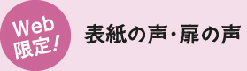Web限定!ミラーレス一眼 こんなことできます 使ってみたくなる3つのポイント