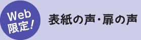 Web限定!ミラーレス一眼 こんなことできます 使ってみたくなる3つのポイント