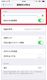 アプリごとのバッテリー消費量を確認する