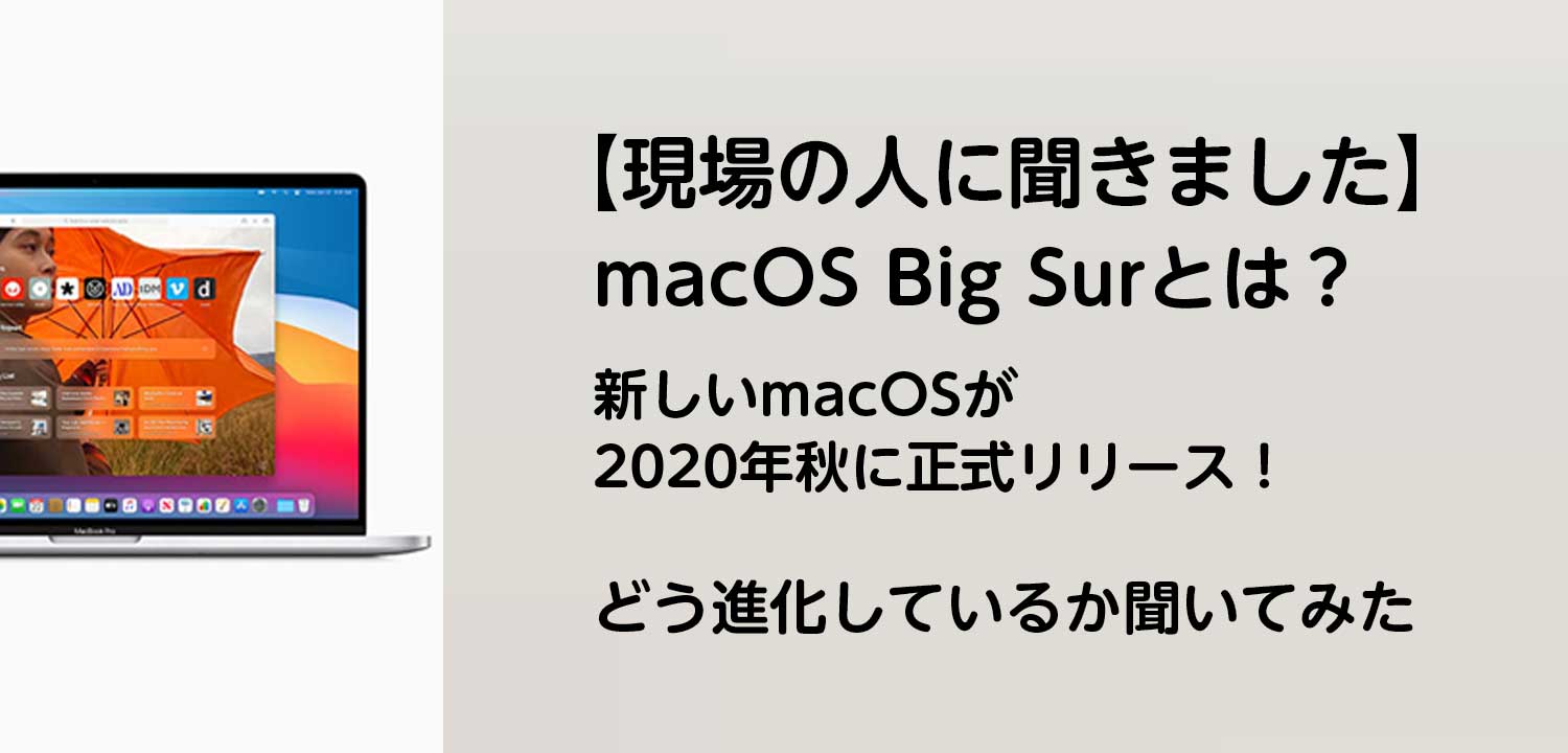 アップル製品修理サービス iOS 14 イメージ画像