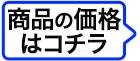 ご紹介のカメラ・レンズ等の価格はコチラ