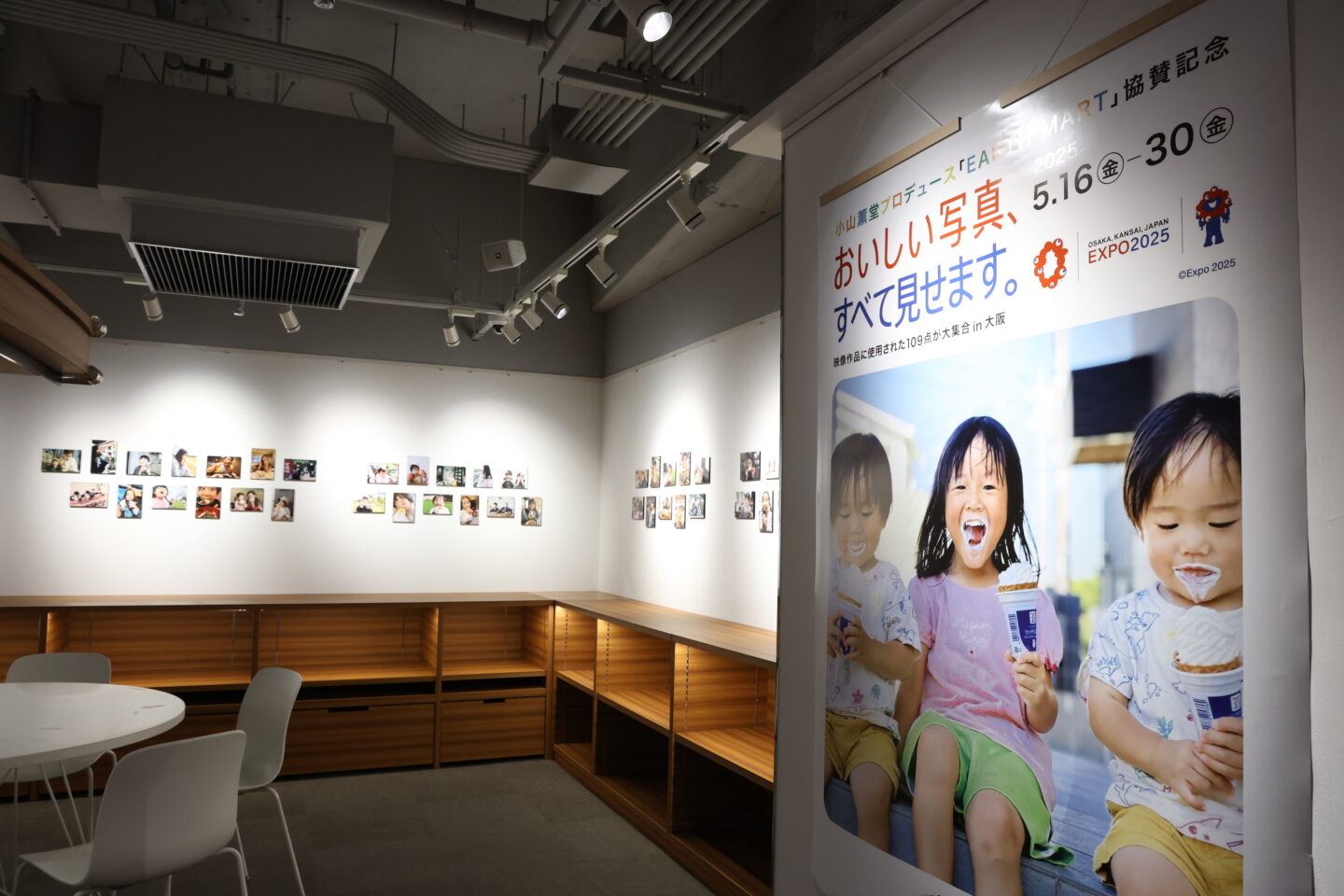 カメラのキタムラ大阪／なんばCITY店にて「大阪・関西万博シグネチャーパビリオン 小山薫堂プロデュース『EARTH MART』協賛記念 おいしい写真、すべて見せます  映像作品に採用された109点が大集合！in大阪」を開催