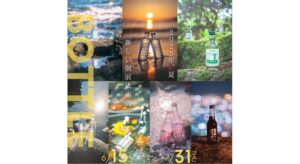 ご当地ボトルのある風景を写した「SHOHEI NAKA個展 ご当地ボトル展」を開催。 2025年6月15日～7月31日 @カメラのキタムラ大阪／なんばCITY店