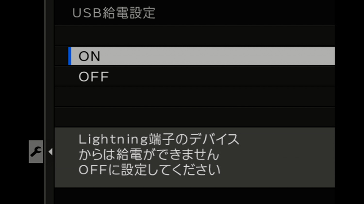 12_設定USB給電 .jpg
