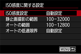 高ISO感度