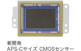 愛しい時間を、キレイに残せる約2420万画素