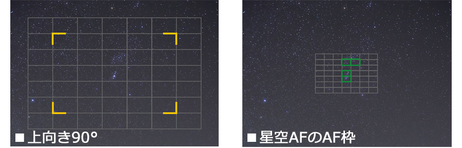 星空AF