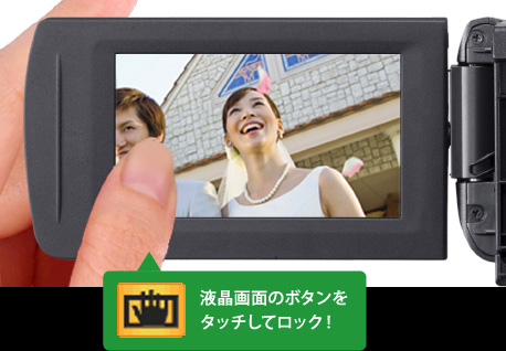 光学式手振れロック機能-ズームした状態で固定したいときに