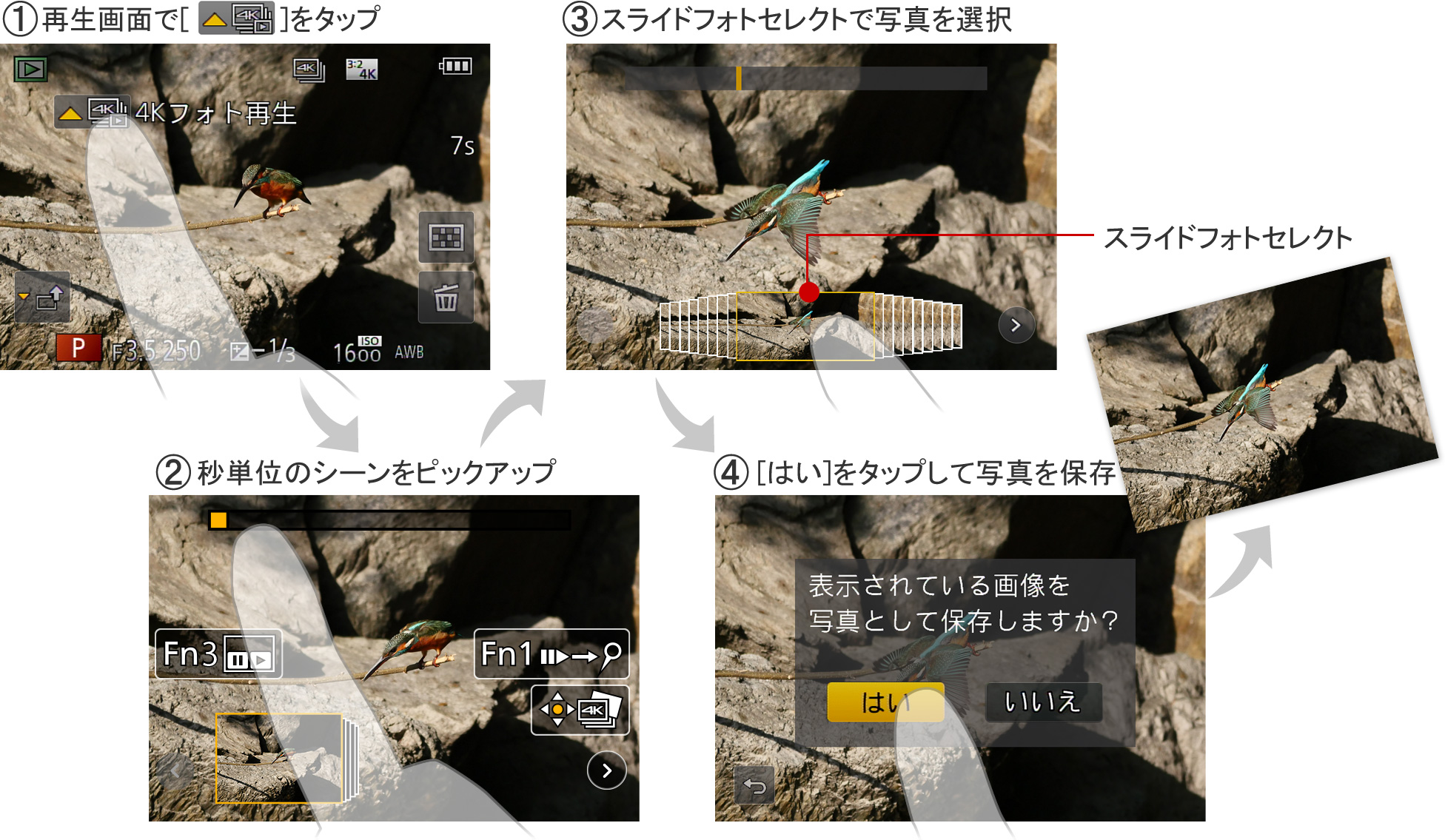 スライドフォトセレクト