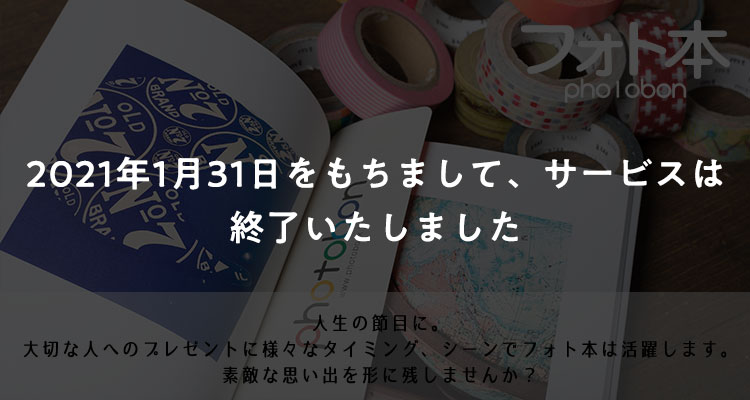 フォト本