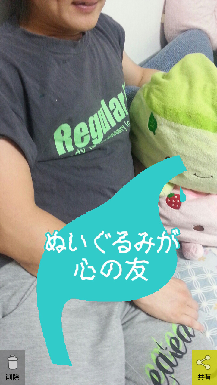 あの人の意外な本音をみんなに共有!