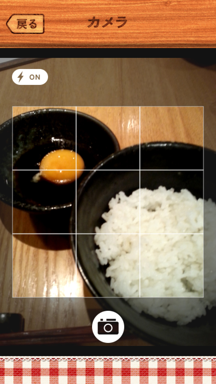 料理写真に特化したフィルタが魅力!