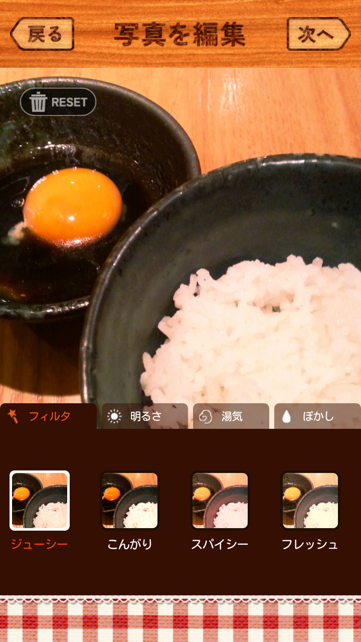 フィルタや湯気で料理写真を演出!