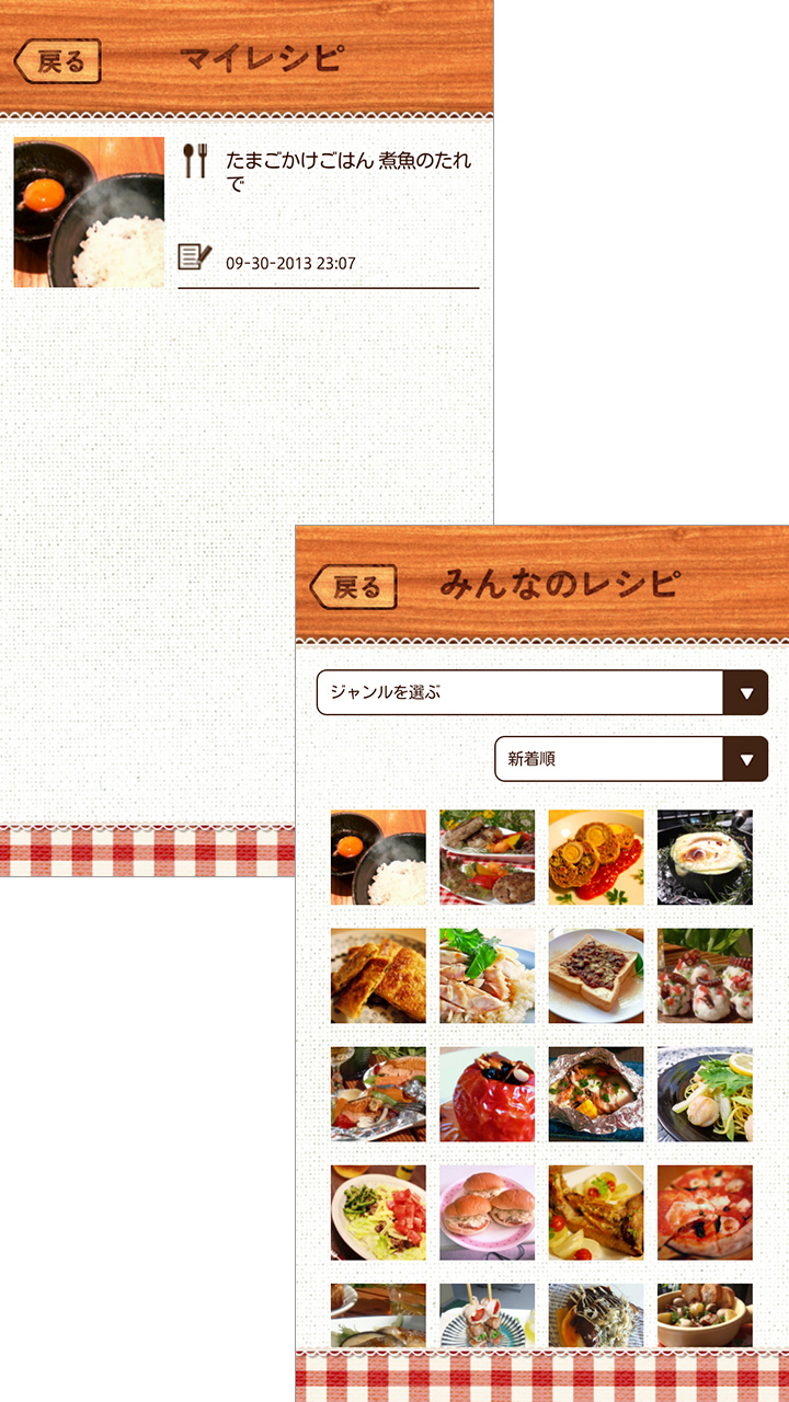 料理写真とレシピを投稿して共有!