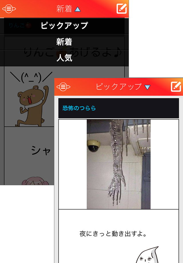 他のユーザーに負けないおもしろ写真漫画を作りましょう!