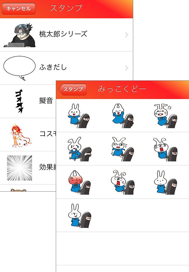 1000種類以上のスタンプが用意されています!