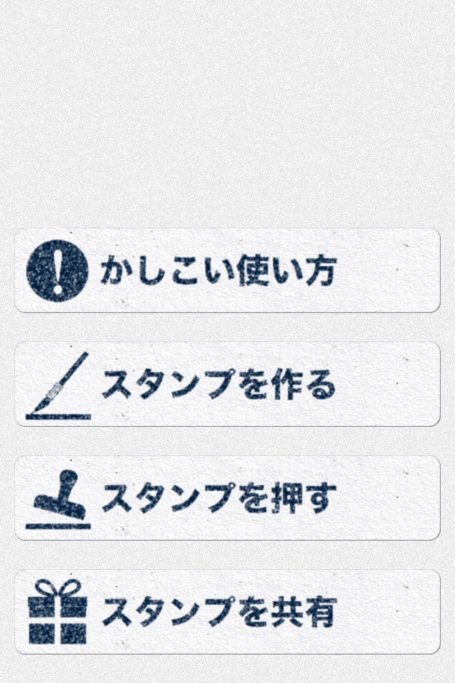 スタンプにしたい部分を選びましょう!