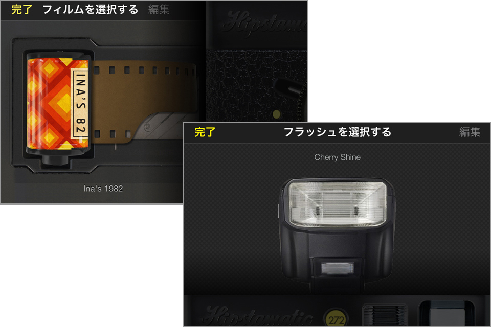フィルムやフラッシュの選択も本物みたいですね!