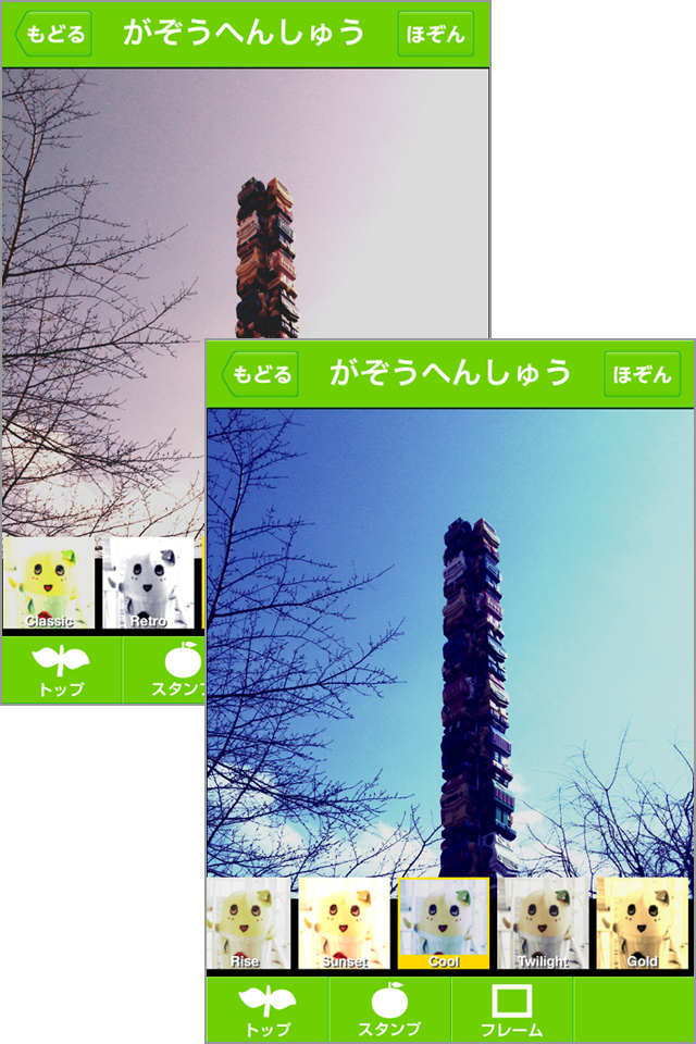 フィルターで写真の雰囲気を変えられます