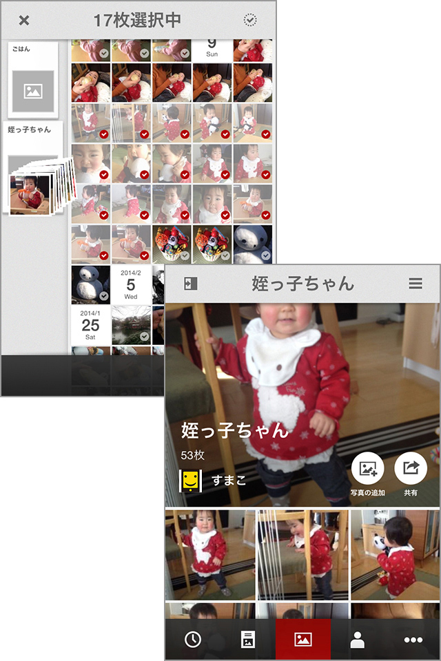アルバムを作って写真をどんどん整理しましょう!