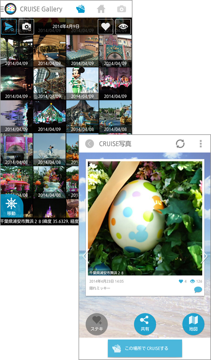 気になる地域の地図から写真一覧へ!