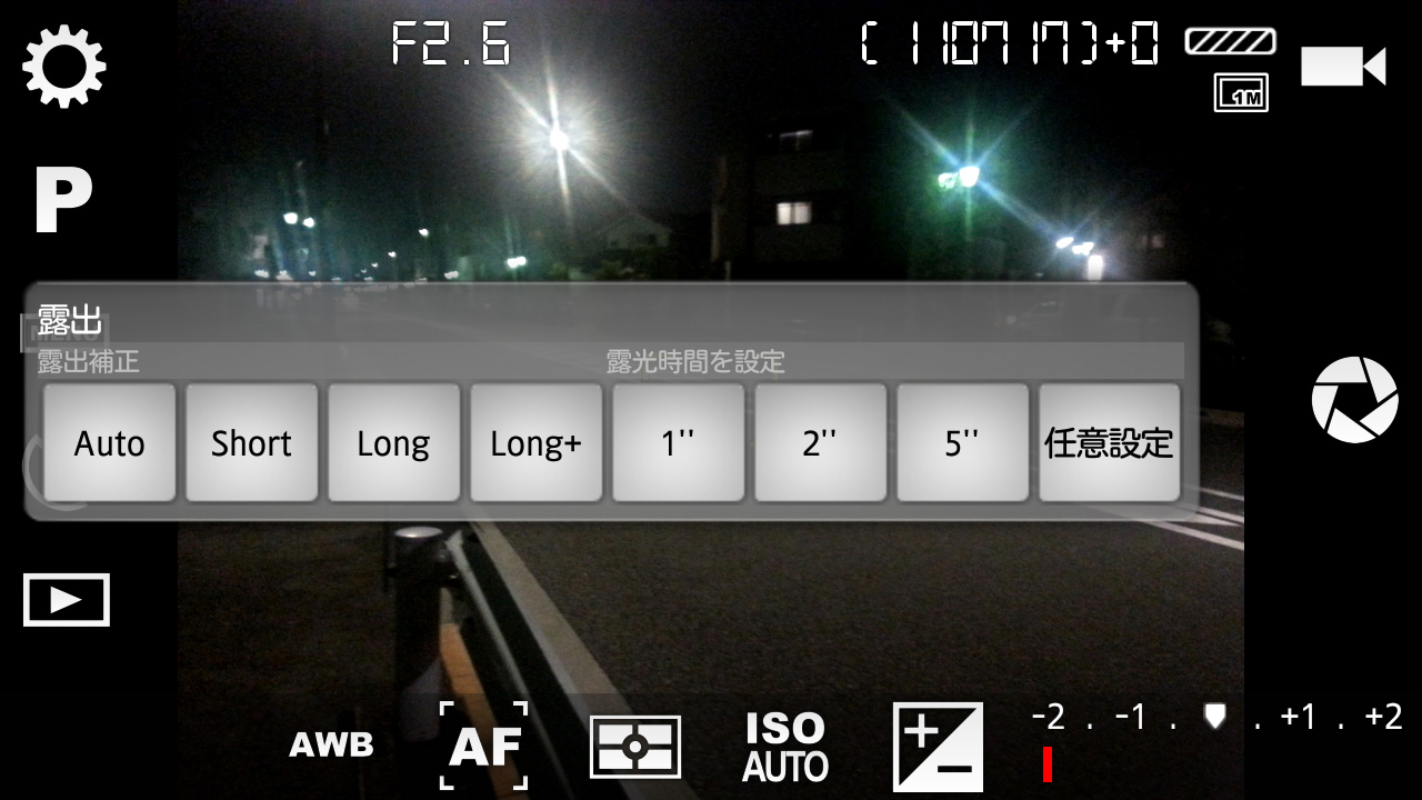 走る車の光だけをとらえた写真を撮ることができました!